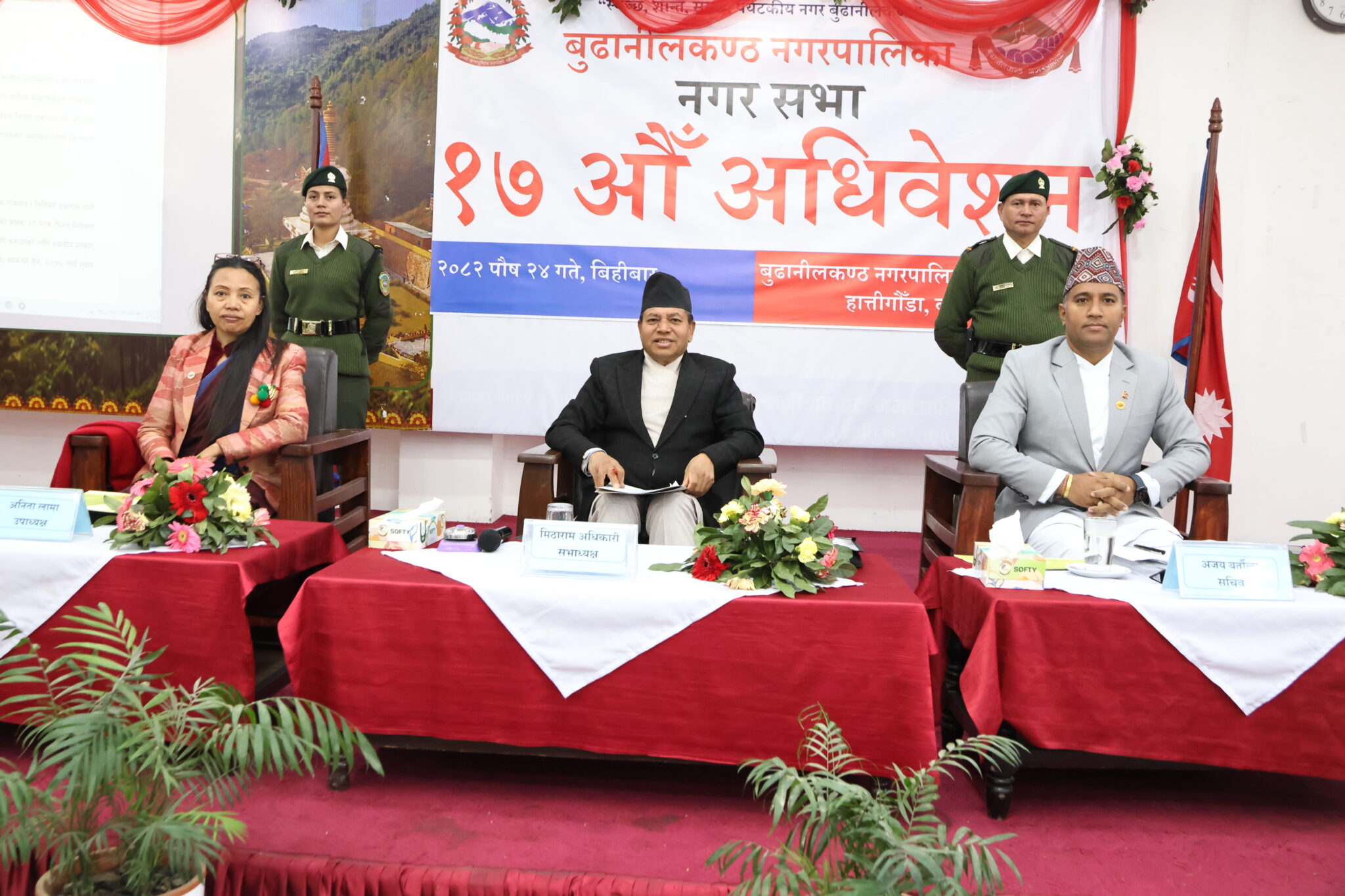 बुढानीलकण्ठ नगरपालिकाको नगरसभा सम्पन्न